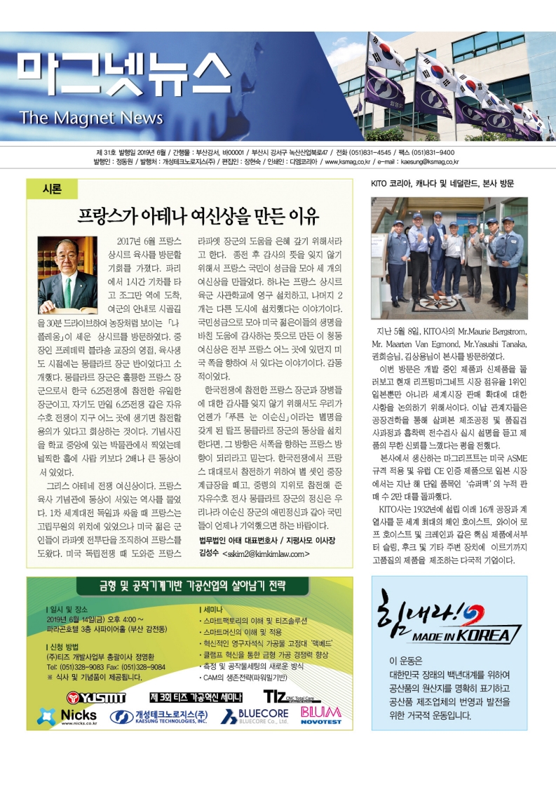 TheMagnetNews-31호