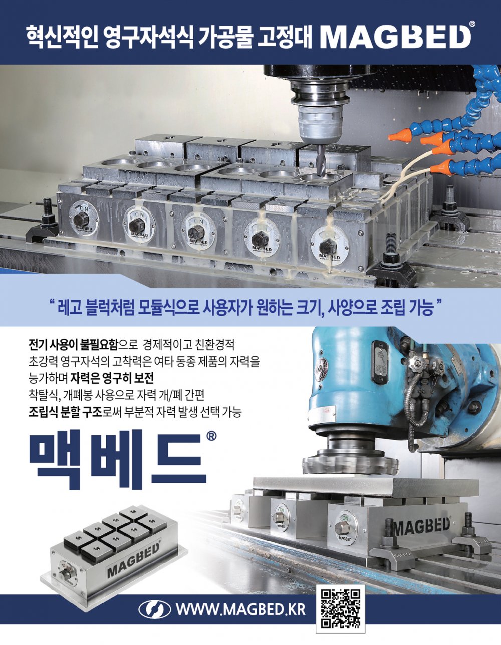 2024년 맥베드 리플렛